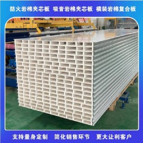 岩棉复合板 保温隔热板材 外墙保温系统材料
