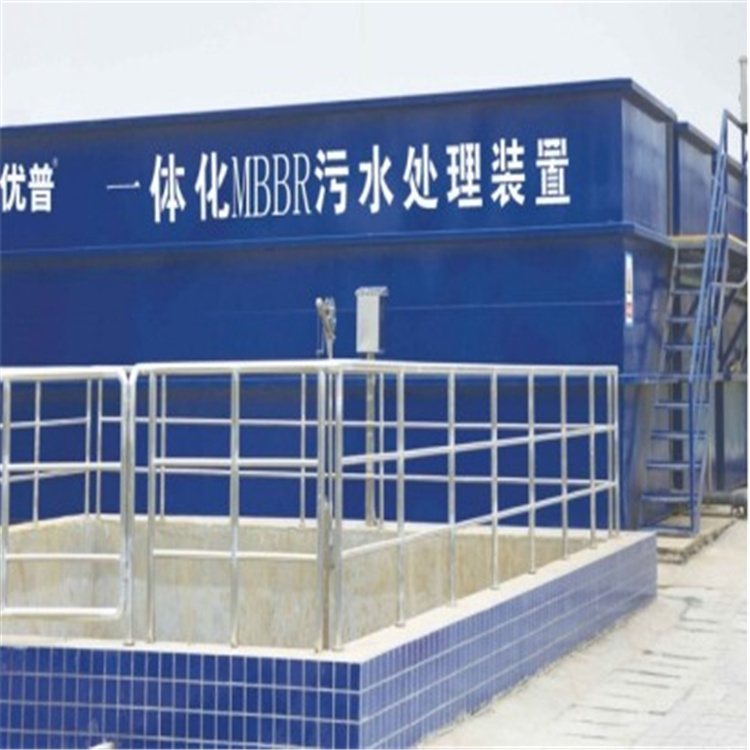UPMBR一体化污水处理设备  专业污水处理设备
