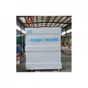 贵州一体化MBR污水处理设备  污水处理成套设备 厂家直供