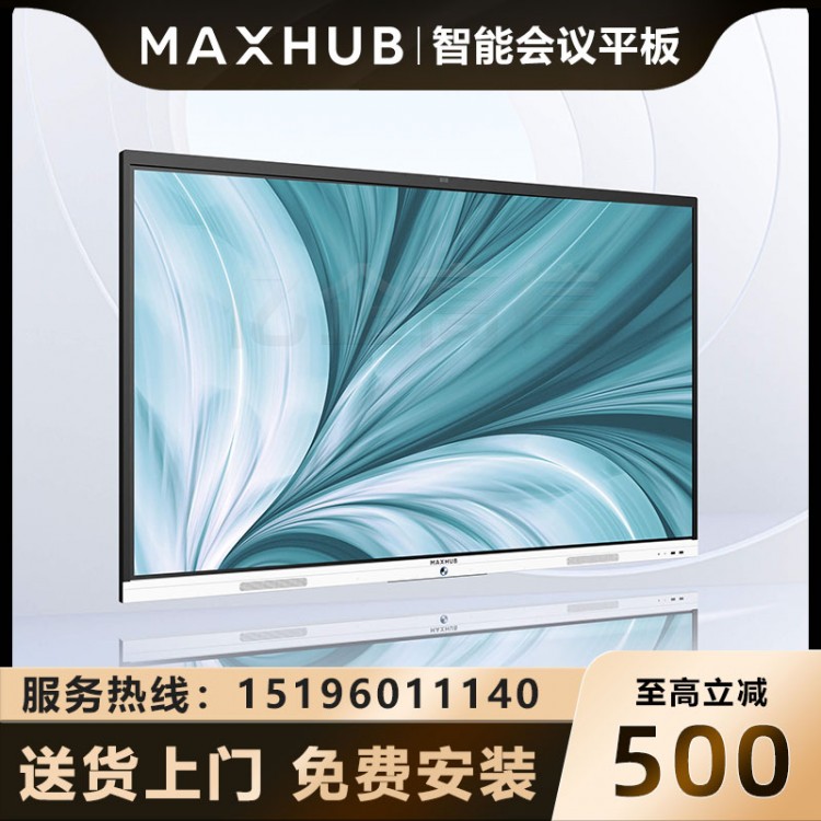 MAXHUB 新锐版 Pro_1