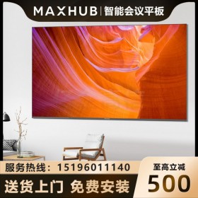 W85PNE MAXHUB商业显示器 MAXHUB85寸液晶显示器 成都MAXHUB代理商 价格实惠