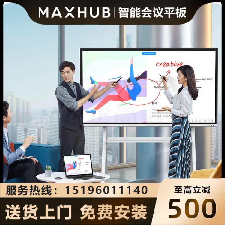MAXHUB V5 时尚版_2