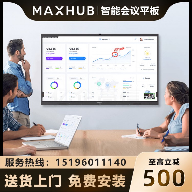 MAXHUB V5 标准版 75英寸_2