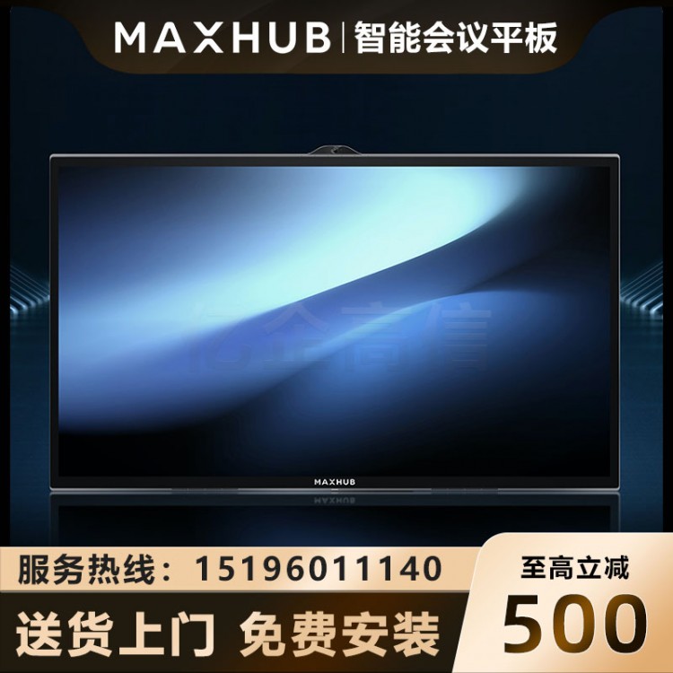 MAXHUB V5 科技版 86英寸_4