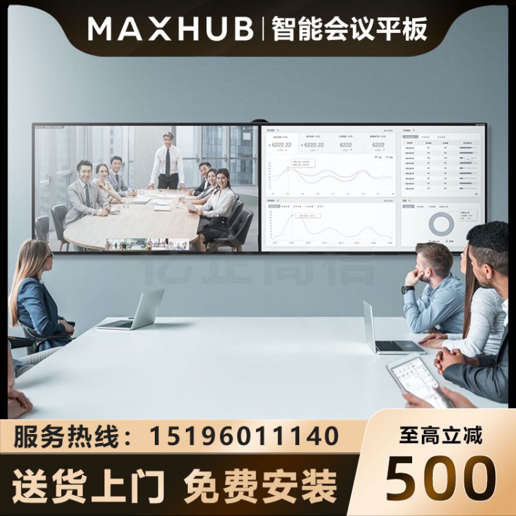 MAXHUB V5 双屏版_5