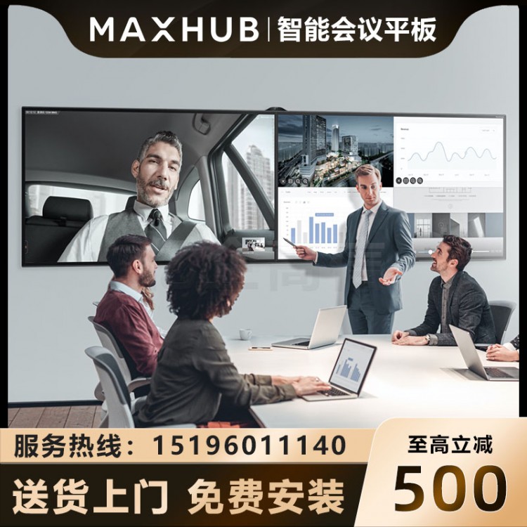 MAXHUB V5 双屏版_4