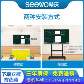 希沃 seewo MC75FEA 75英寸智能多媒体会议教学电子白板，红外触控一体机 云南省代理商经销商旗舰店