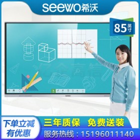 西安希沃（seewo）教育平板代理商|经销商_希沃多媒体触控电子白板报价_希沃智能平板电视显示器 MC85FEA 85英寸现货促销