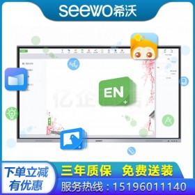 四川宜宾希沃交互智能平板总代理商，希沃（seewo）M98EA 98寸教学一体机 交互式智能电子白板触控一体机