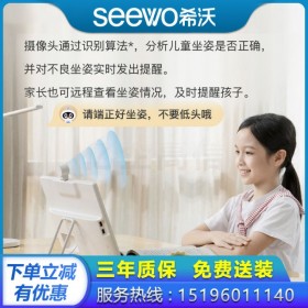 四川成都希沃网课学习机授权代理商 希沃（seewo）W1网课学习机XT01E 15.6英寸触屏学生学习机 家教初中儿童教学平板