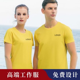 成都纯棉班服定制 广告文化衫订做 工作衣服订做 T恤来图定制 diy印字LOGO 短袖夏季