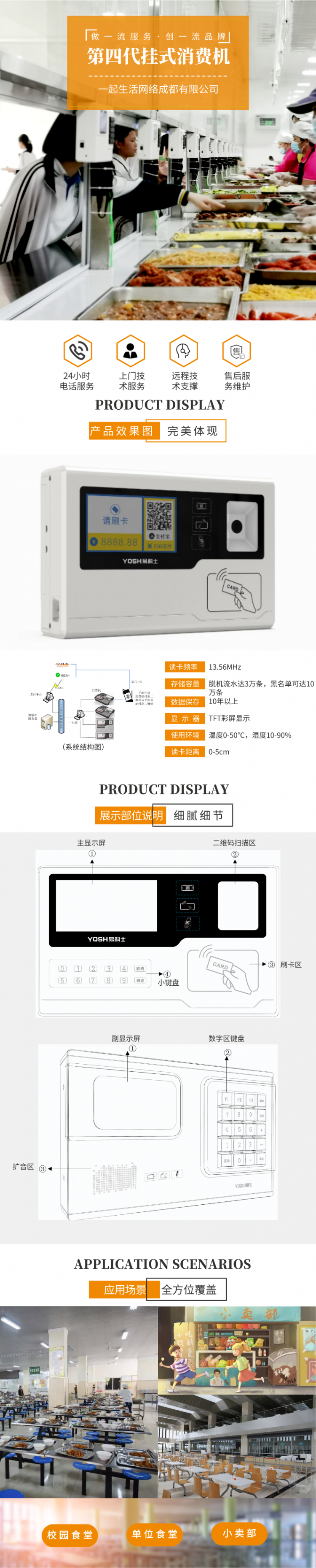 产品详情页_2021-01-27-0