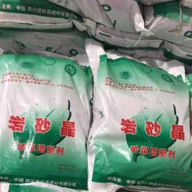 四川岩砂晶砂浆添加剂生产厂家全国批发