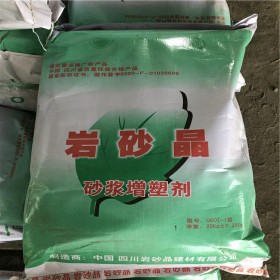 四川岩砂晶砂浆添加剂生产厂家全国批发
