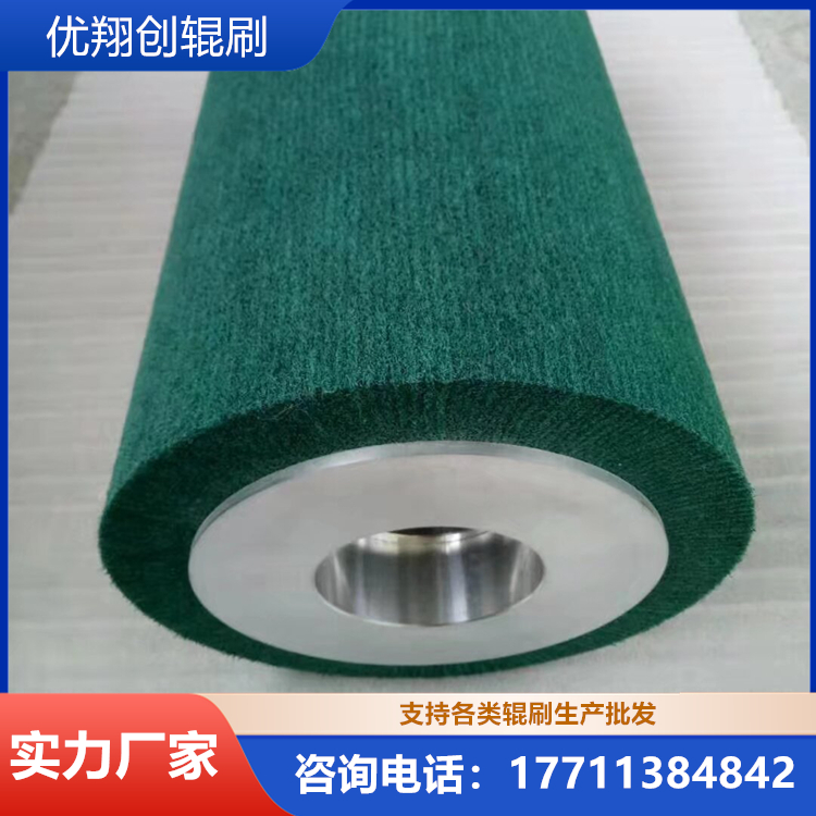 不织布刷辊