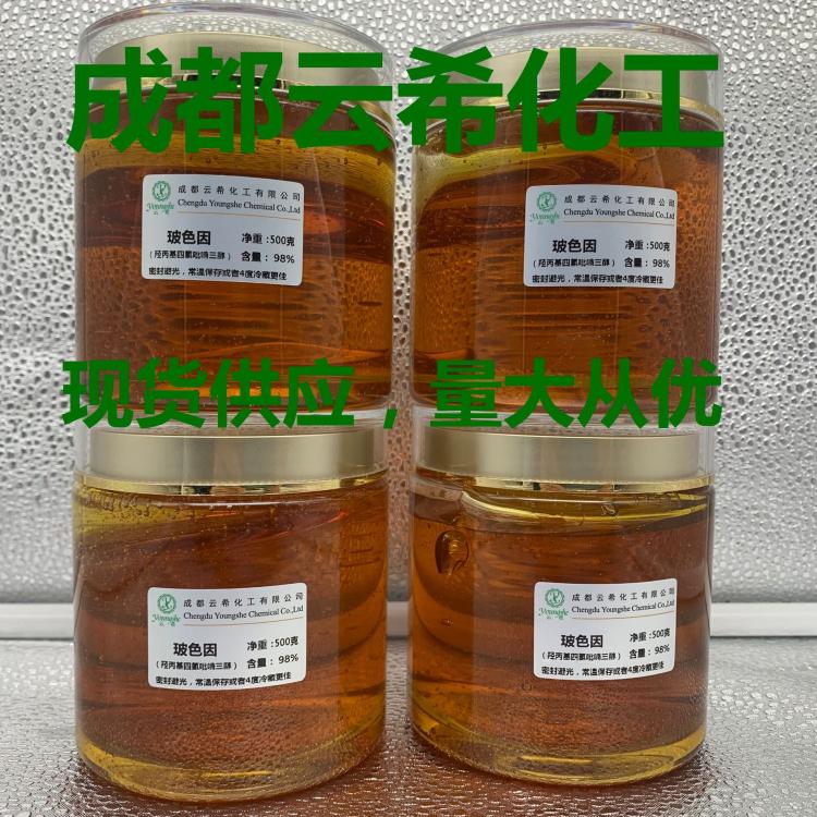 羟丙基四氢吡喃三醇 纯品 含量90% 玻色因_供应产品