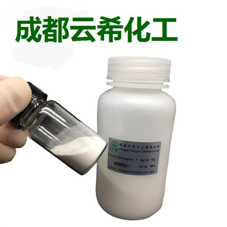 成都云希 棕榈酰五肽-5 Palmitoy Pentapeptide-5 粉末