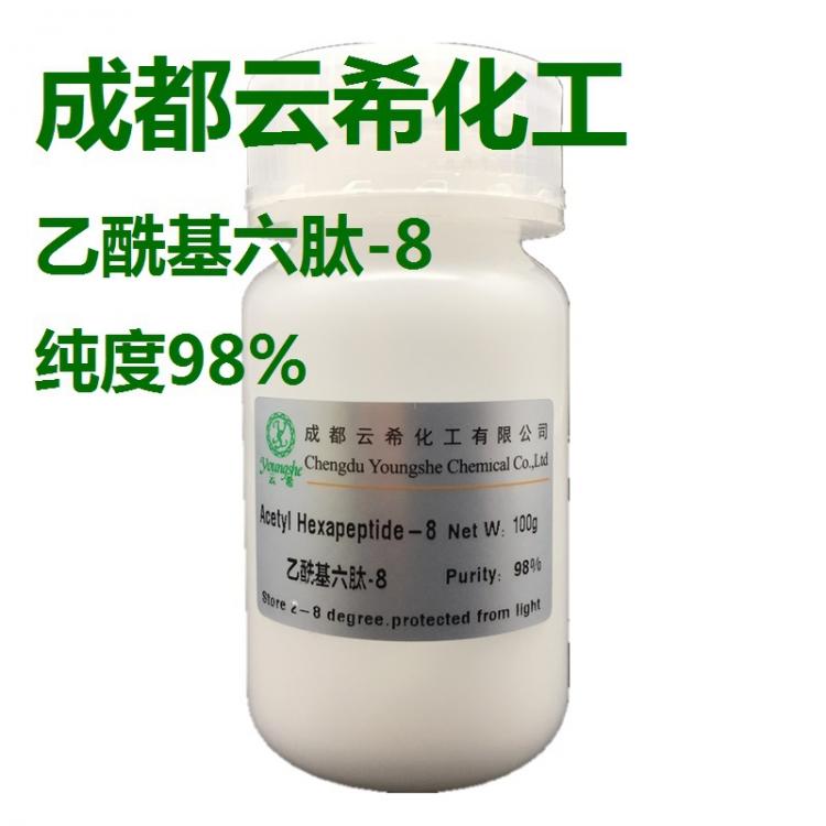 Acetyl Hexapeptide-8乙酰基六肽-8 六肽 六胜肽 阿基瑞林 粉末