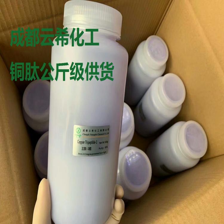 铜肽 蓝铜肽 铜胜肽 ghk-cu 89030-95-5 Copper Tripeptide-1