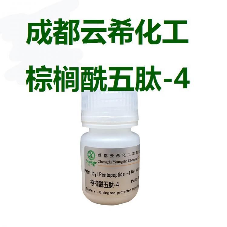 棕榈酰五肽-4/M基肽/Matrixyl Acetate 棕榈酰五肽-3