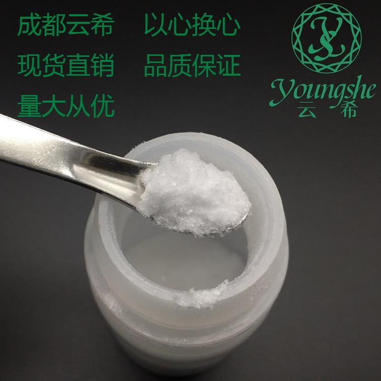 98%纯多肽 五肽-3五胜肽 Pentapeptide-3