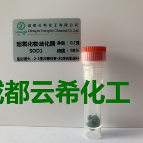 SOD原料 铜锌超氧化物歧化酶（Cu,Zn-SOD） 9054-89-1