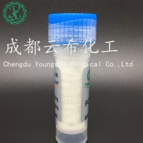 麦角硫因高纯度粉末 497-30-3  Ergothioneine 纯度98% 1克1瓶 白色粉末