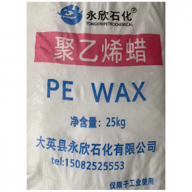 聚乙烯蜡厂家 PE蜡 橡胶塑料用 工厂直销