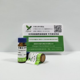 产品名称 川陈皮素  川皮亭 蜜橘黄素 cas号 478-01-3 	英文名称 Nobiletin  分子式 C21H22O8  成都普菲德—Preferred