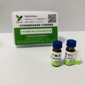 辽东楤木皂苷X丨cas：344911-90-6 中药对照品价格-厂家—成都普菲德—Preferred