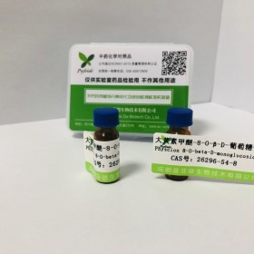 大黄素甲醚-8-O-葡萄糖苷丨cas号 26296-54-8 成都普菲德—Preferred