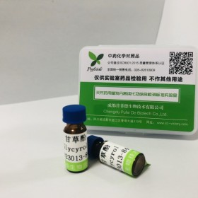 甘草酚丨cas：482-38-2 丨对照品 标准品供应商—成都普菲德—Preferred