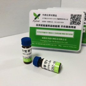 积雪草苷B丨cas：125265-68-1 丨对照品 标准品供应商—成都普菲德—Preferred