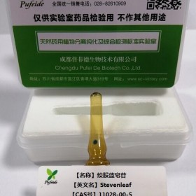 绞股蓝皂苷丨cas：11028-00-5 丨对照品 标准品供应商—成都普菲德—Preferred