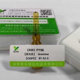 芦竹碱丨cas：87-52-5 丨对照品 标准品供应商—成都普菲德—Preferred