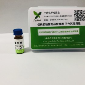 白藜芦醇丨cas 61434-67-1 自制中药对照品