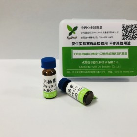 白杨素丨 cas 480-40-0丨成都普菲德—Preferred