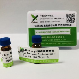 白杨素-7-O-β-葡萄糖醛酸苷丨 cas号 35775-49-6   成都普菲德—Preferred