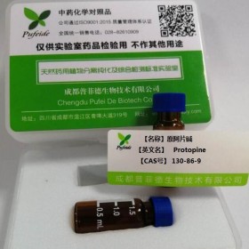 原阿片碱丨cas 130-86-9丨成都普菲德—Preferred