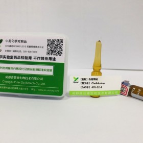 白屈菜碱丨cas 476-32-4丨成都普菲德—Preferred