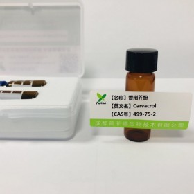 香荆芥酚丨cas：499-75-2成都普菲德—Preferred