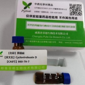 黄杨碱丨cas 860-79-7丨成都普菲德—Preferred