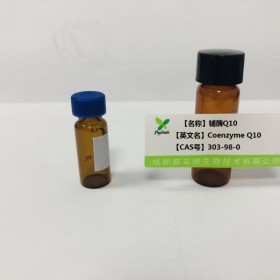 辅酶Q10丨cas 303-98-0丨成都普菲德对照品