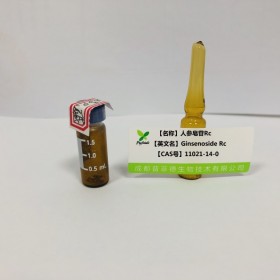 人参皂苷Rc丨cas 11021-14-0丨成都普菲德—Preferred