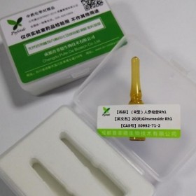 R型人参皂苷Rh1丨cas 80952-71-2丨成都普菲德—Preferred