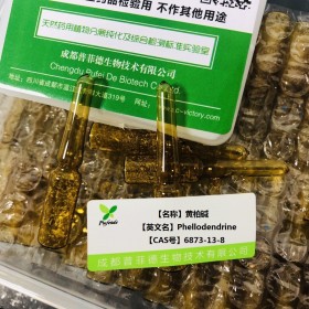 黄柏碱丨cas 6873-13-8丨成都普菲德—Preferred