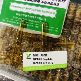 黄杞苷丨cas 572-31-6丨成都普菲德—Preferred