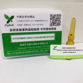 短葶山麦冬皂苷C丨cas 87480-46-4丨成都普菲德—Preferred