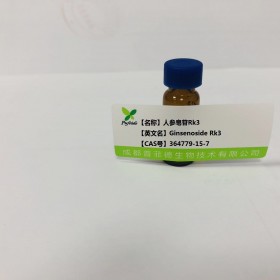 人参皂苷Rk3丨cas 364779-15-7丨成都普菲德—Preferred