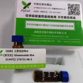 人参皂苷Rh4丨cas  174721-08-5丨成都普菲德—Preferred